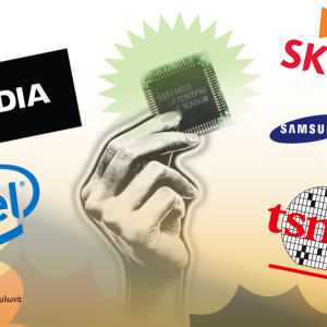 Τσιπ μνήμης: Διευρύνεται το χάσμα νικητών και ηττημένων της αγοράς