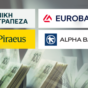 Ελληνικές τράπεζες: Η UBS ανεβάζει τον πήχη για τα κέρδη – Τι άλλαξε 