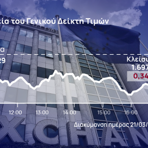 Χρηματιστήριο Αθηνών: Μικρές απώλειες με τζίρο σχεδόν… μισό δισ.