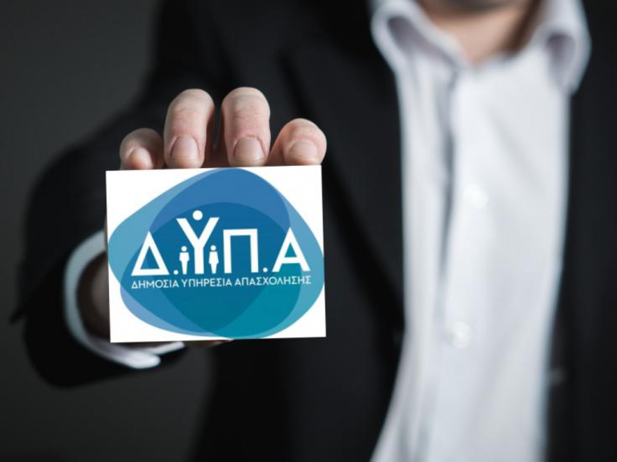 ΔΥΠΑ: 2.000 νέες θέσεις εργασίας στη Θεσσαλία με επιχορήγηση έως 22.500 ευρώ