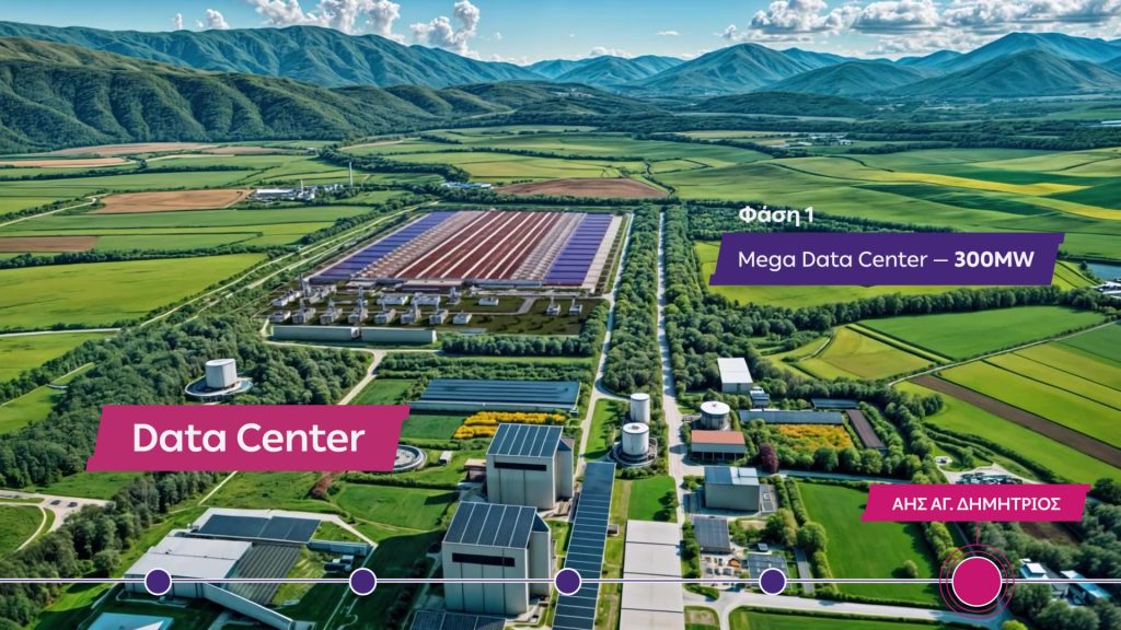 ΔΕΗ – Amazon: Η Κοζάνη στον χάρτη των data centers με αρχική ισχύ 300 MW και προοπτική 1 GW
