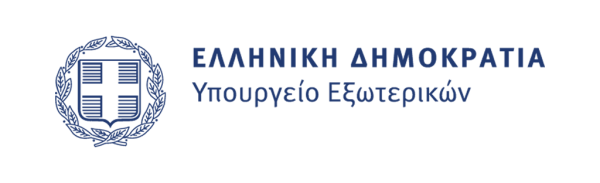 Υπουργείο Εξωτερικών 