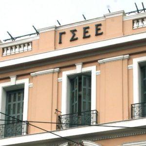 ΓΣΕΕ: Πλήρης αποκατάσταση του θεσμού των ελεύθερων συλλογικών διαπραγματεύσεων