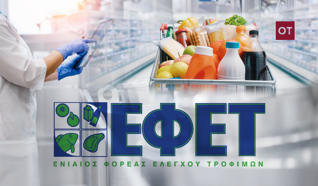 ΕΦΕΤ: Ανακαλείται τουρσί επικίνδυνο για αλλεργίες