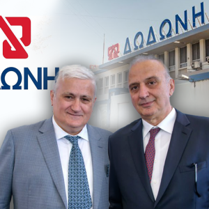 Δωδώνη: Η εξαγορά από τους αδελφούς Σαράντη θα φέρει νέο εργοστάσιο και επενδύσεις από 150 έως 200 εκατ. ευρώ 
