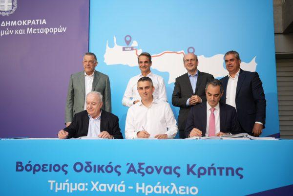 Κρήτη