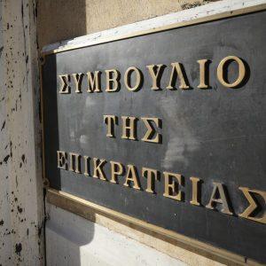 ΣτΕ: Συνταγματικός ο τεκμαρτός προσδιορισμός του εισοδήματος