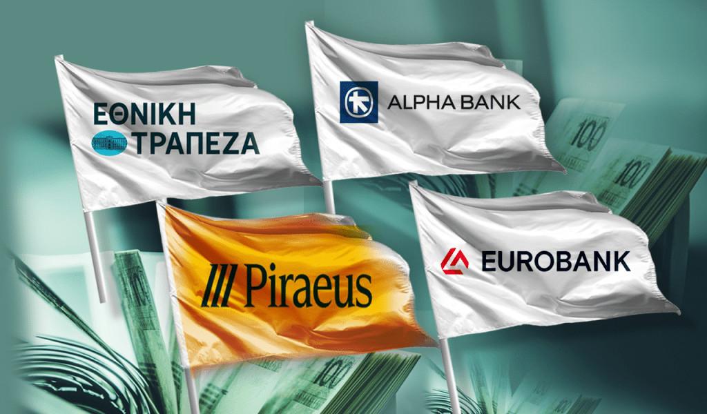 Τράπεζες: Πώς πέτυχαν την αύξηση των κερδών τους κατά σχεδόν 10% 