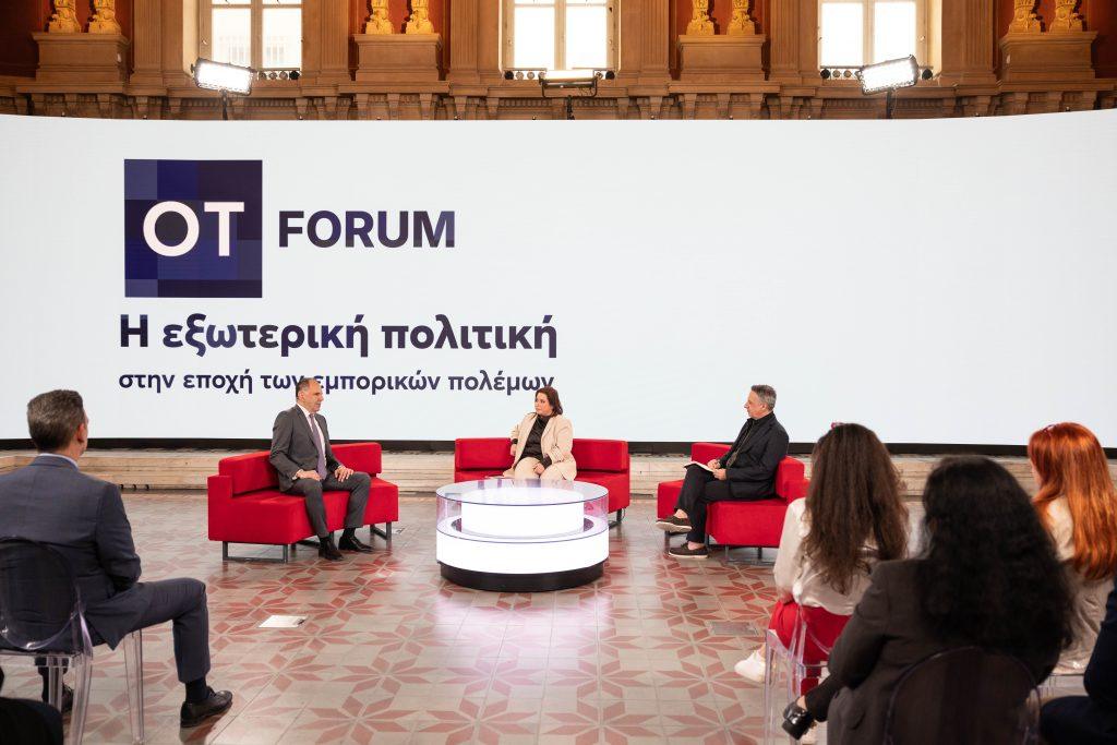 Live το OT FORUM – «Νέα Εποχή για τις Κεφαλαιαγορές»