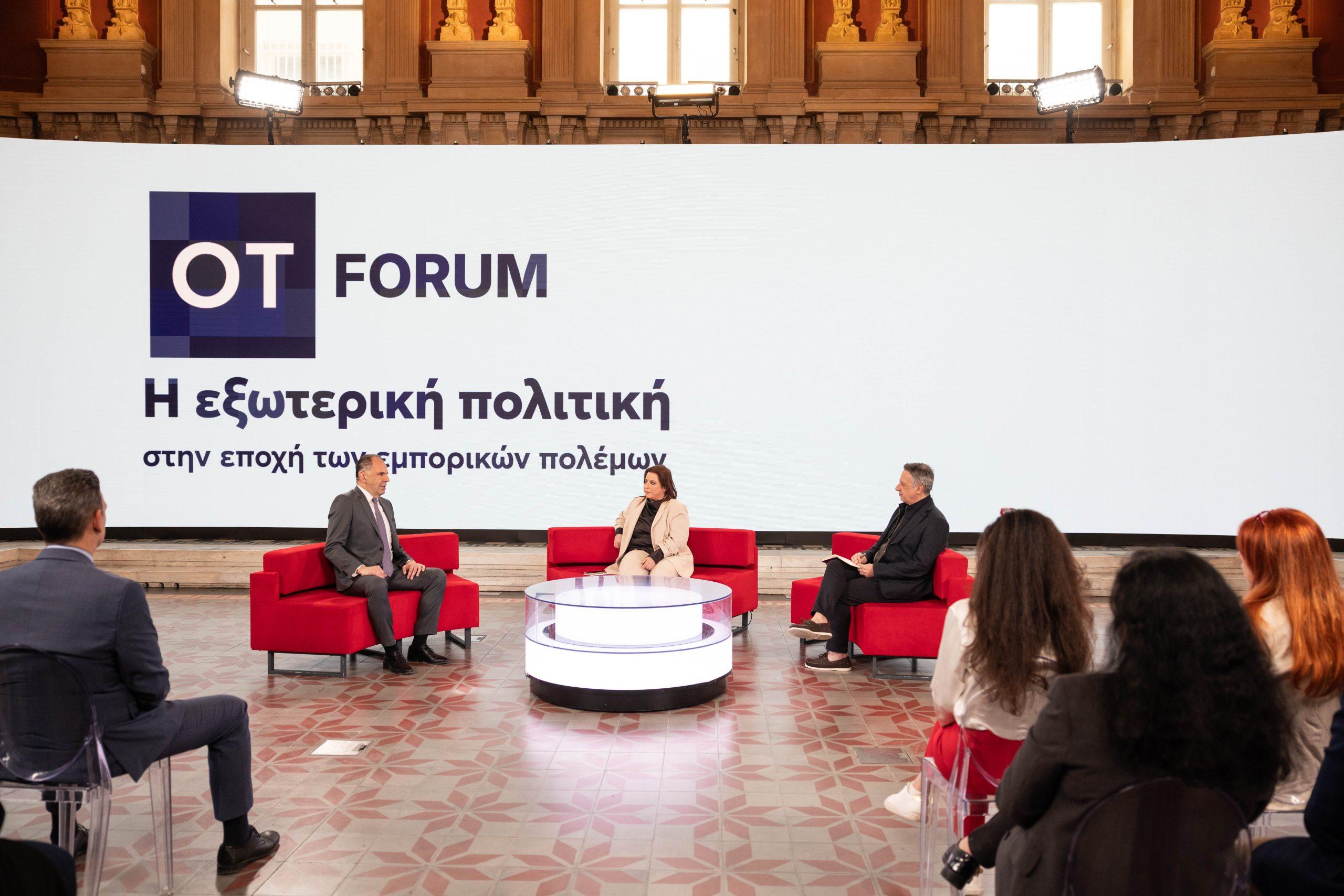 Live το OT FORUM – «Νέα Εποχή για τις Κεφαλαιαγορές»