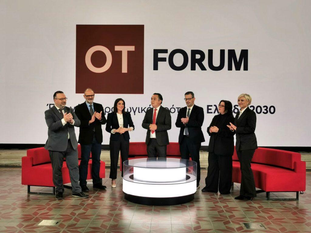 Τελική ευθεία για το 5ο OT FORUM – «Νέα Εποχή για τις Κεφαλαιαγορές»
