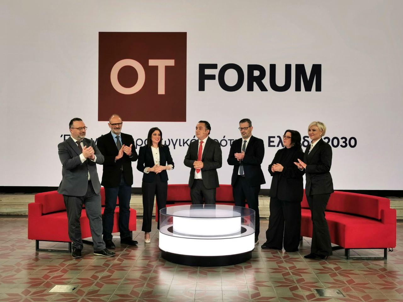 Τελική ευθεία για το 5ο OT FORUM – «Νέα Εποχή για τις Κεφαλαιαγορές»