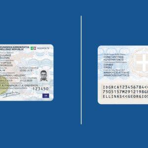 Greece Introduces the Personal Identification Number (PIN) in May
