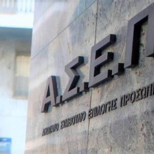 ΑΣΕΠ: Για πρώτη φορά ηλεκτρονικά ο διαγωνισμός – Πριν από τις εξετάσεις οι ερωτήσεις
