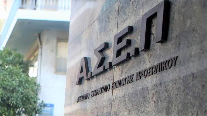 ΑΣΕΠ: Για πρώτη φορά ηλεκτρονικά ο διαγωνισμός – Πριν από τις εξετάσεις οι ερωτήσεις