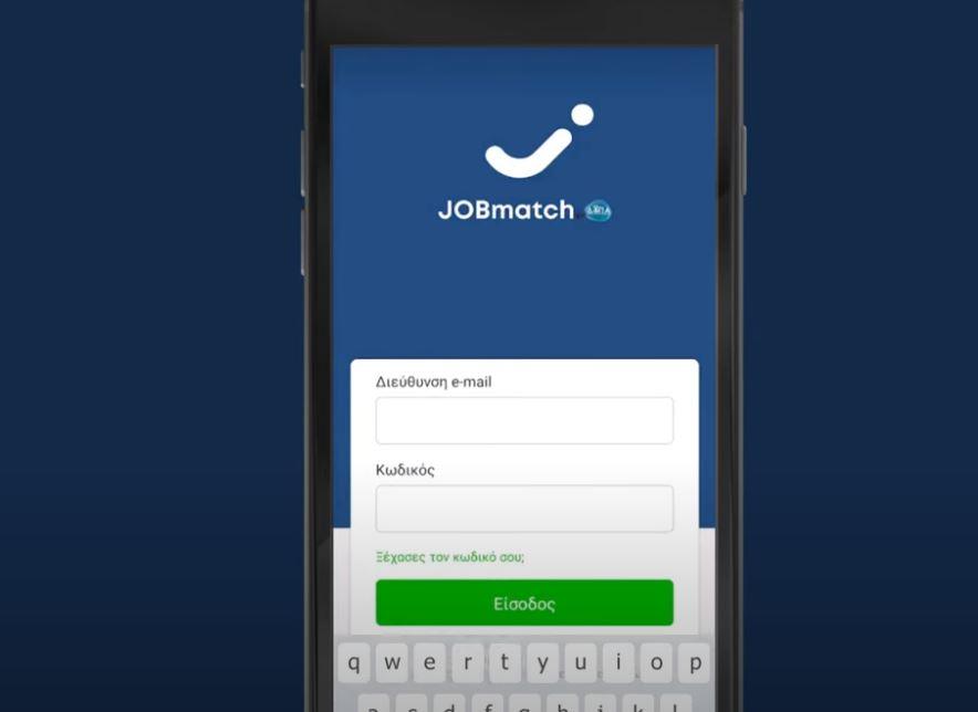 Jobmatch – Κεραμέως: Σε 2,5 λεπτά βρίσκεις δουλειά σε τουρισμό – εστίαση