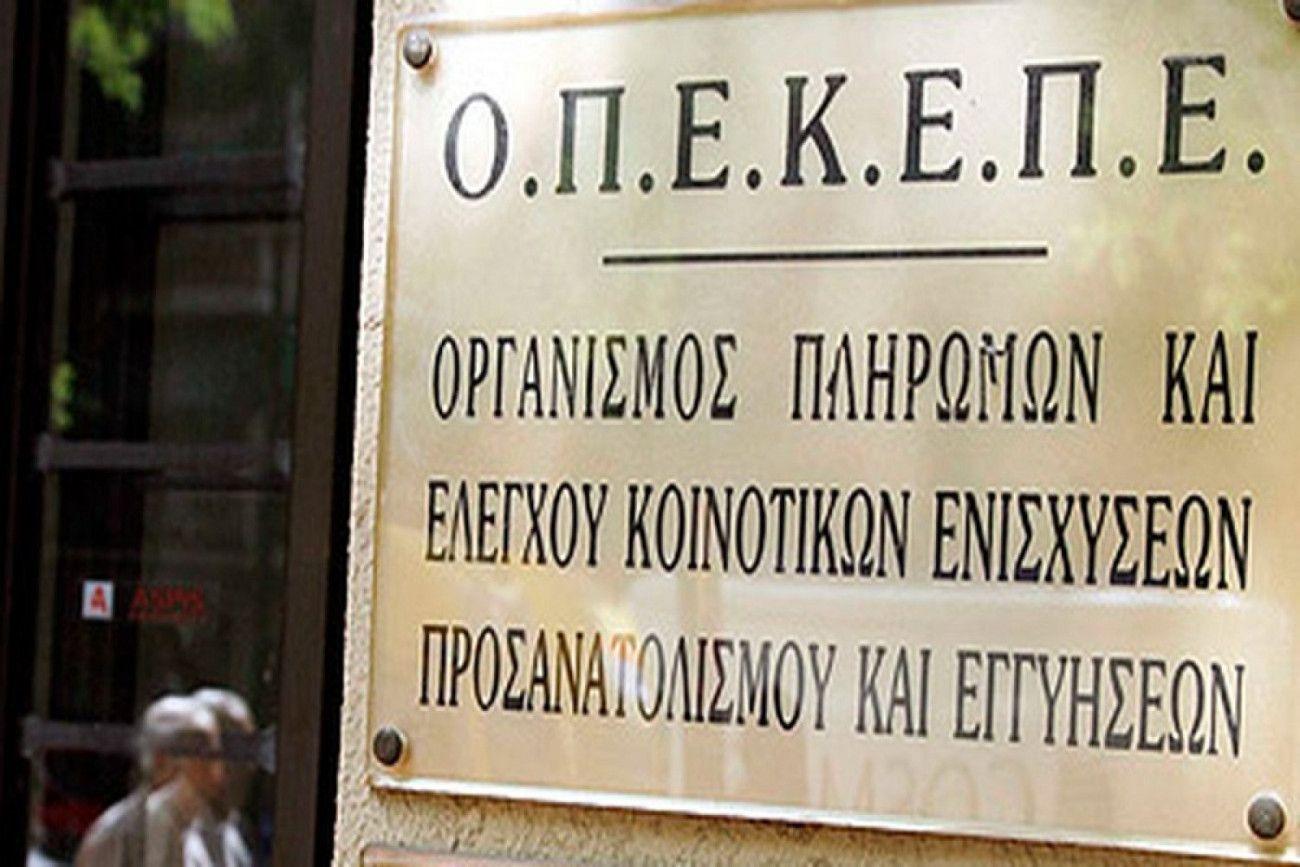 ΟΠΕΚΕΠΕ: Πώς στήθηκε το μεγάλο κόλπο – H χαρτογράφηση του σκανδάλου