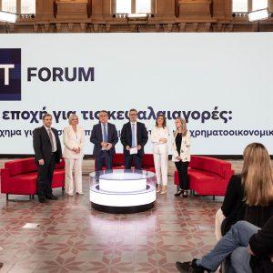 OT FORUM: «Νέα Εποχή για τις Κεφαλαιαγορές» – Η δεύτερη μέρα