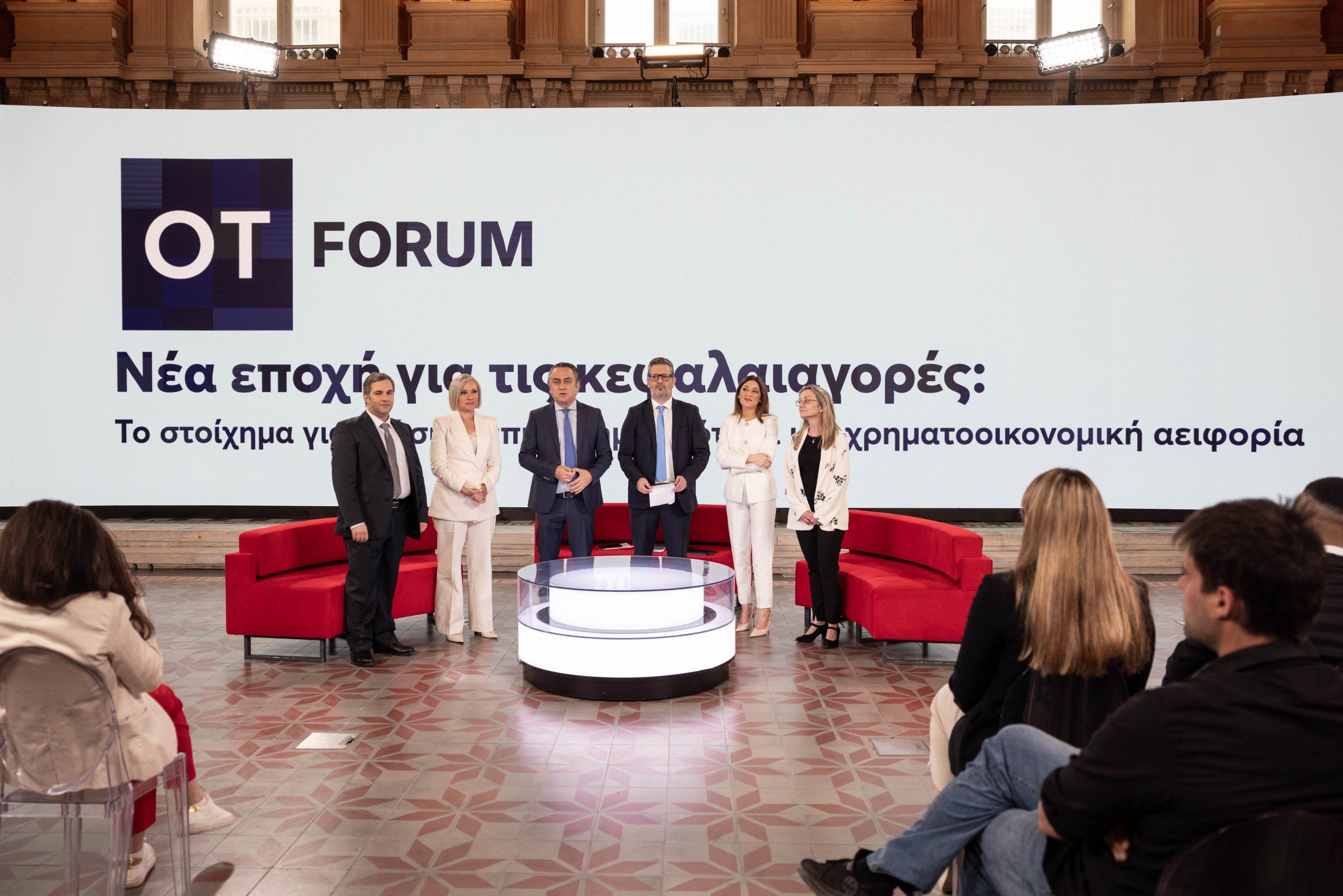 OT FORUM: «Νέα Εποχή για τις Κεφαλαιαγορές» – Η δεύτερη μέρα