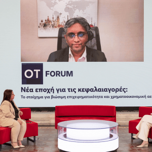 OT Forum – Sundeep Ghantori: Το μέλλον του ανταγωνισμού μεταξύ ΗΠΑ-Κίνας στην ΑΙ
