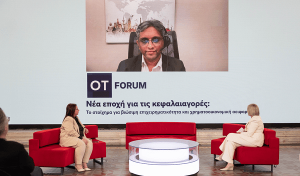 OT FORUM – Sundeep Gantori: Το μέλλον του ανταγωνισμού μεταξύ ΗΠΑ-Κίνας στην ΑΙ