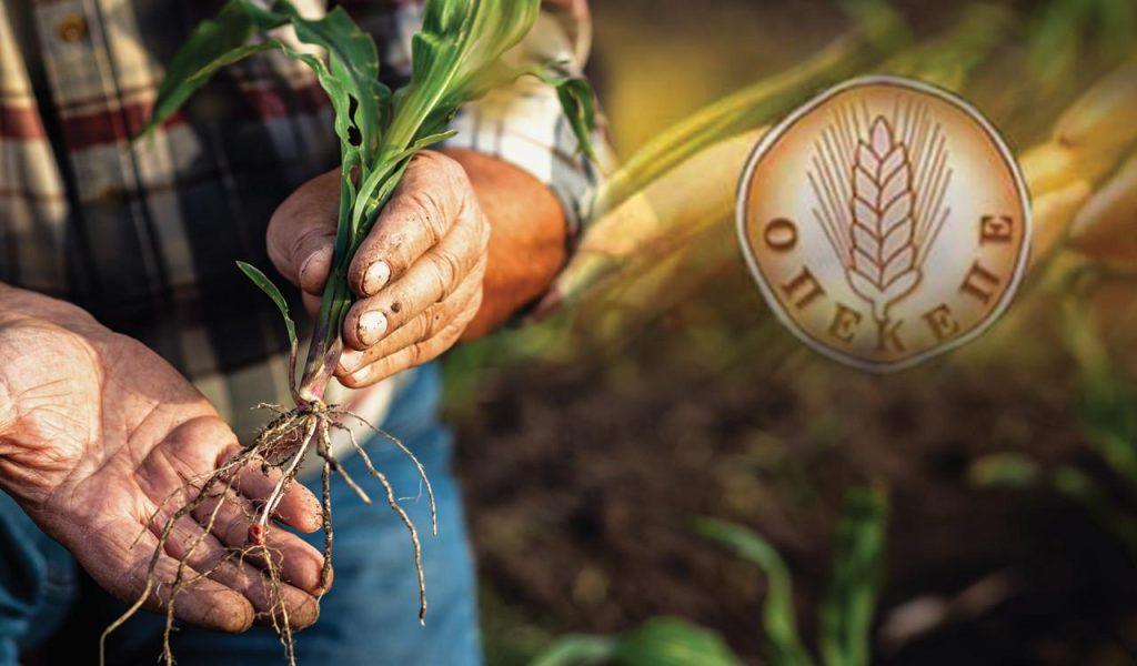 Greek Farming Scandal – Gov. to Transfer Funding Power to Tax Authority