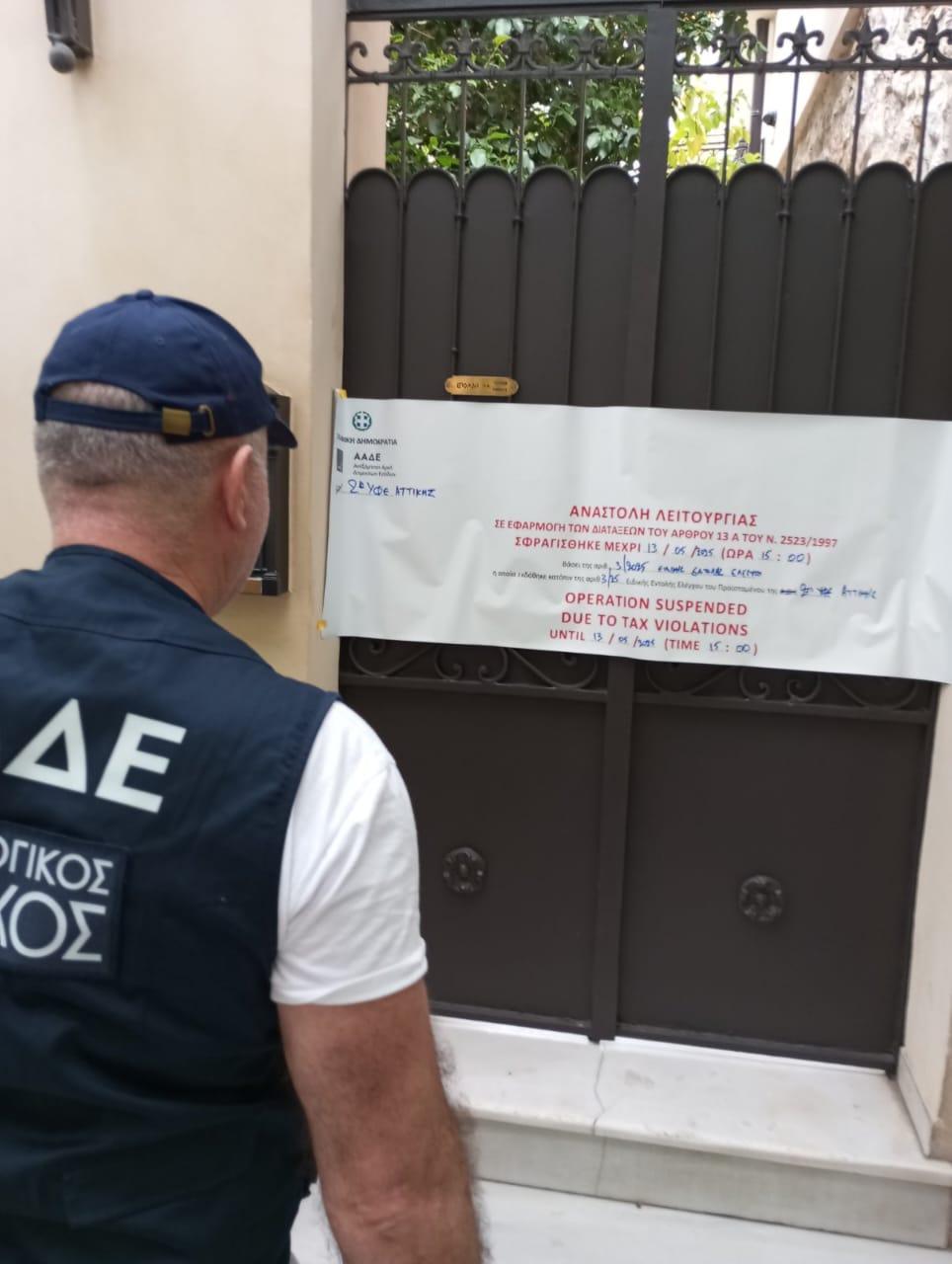 ΑΑΔΕ: 48ωρο λουκέτο σε γνωστό αστεράτο εστιατόριο στην Αθήνα