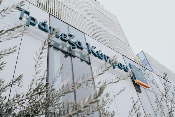 Moody’s: Αναβάθμισε σε Α3 την αξιολόγηση της Τράπεζας Κύπρου