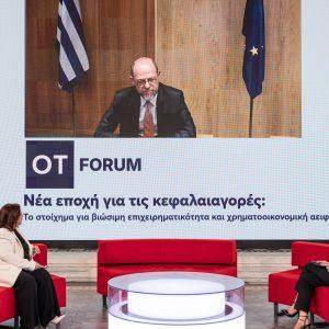 OT FORUM – Βράιλας: Απαιτείται σχεδιασμός και επίτευξη συμμαχιών για να κερδίσουμε από το ReArm