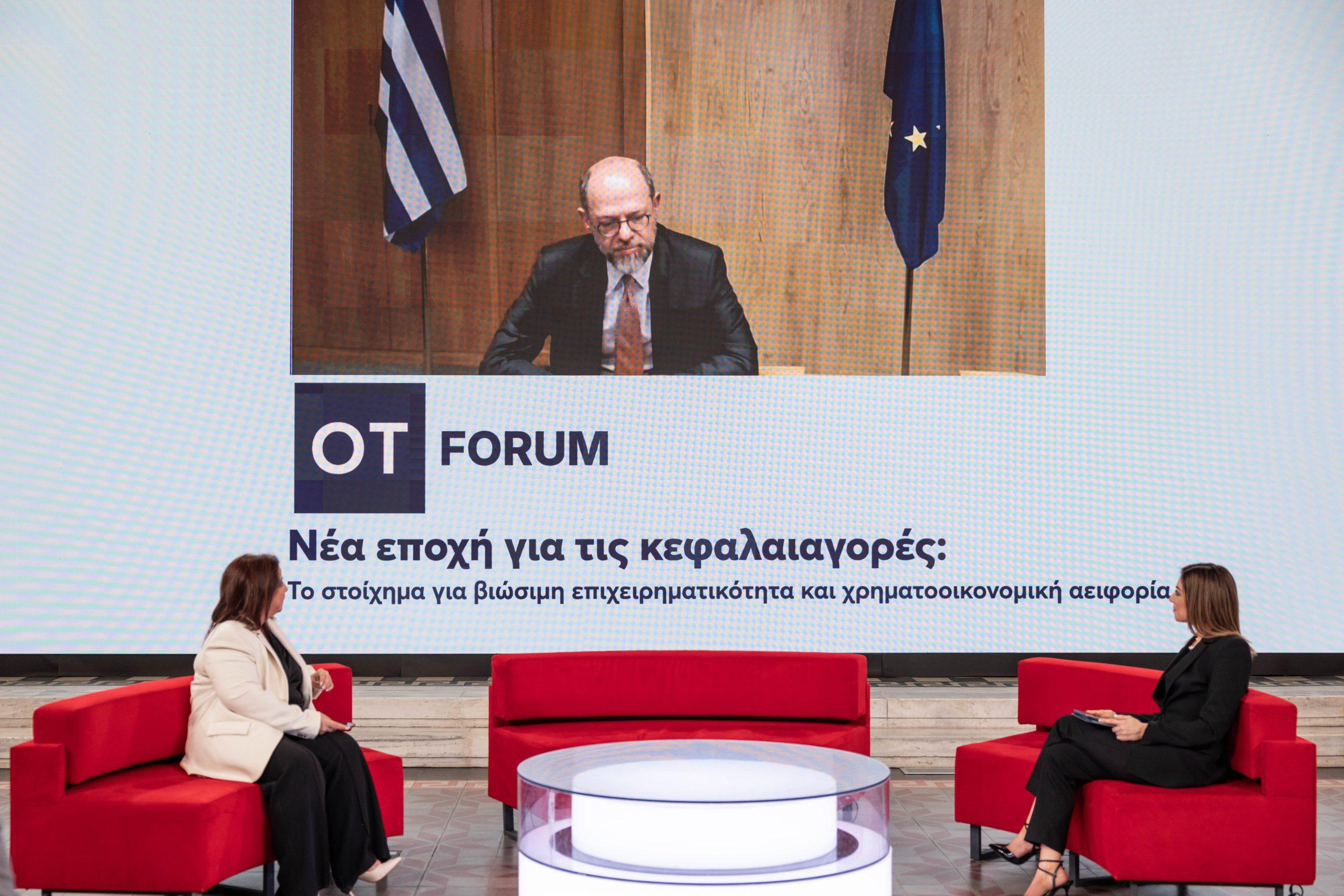 OT FORUM – Βράιλας: Απαιτείται σχεδιασμός και επίτευξη συμμαχιών για να κερδίσουμε από το ReArm