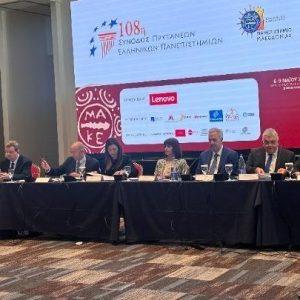 Σύνοδος Πρυτάνεων: Ζητούν χρηματοδότηση και προσωπικό από την κυβέρνηση