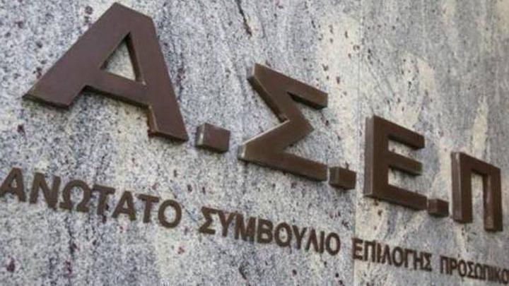 ΑΣΕΠ: Πόσες αιτήσεις κατατέθηκαν για τον β΄διαγωνισμό