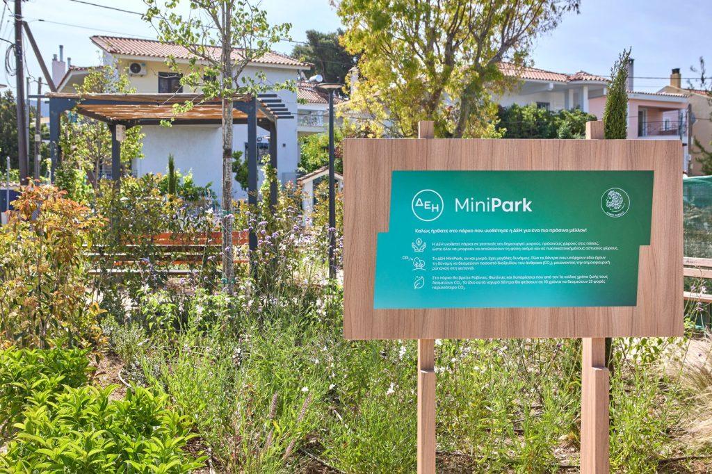 ΔΕΗ: Παρέδωσε ένα νέο Mini Park στον Δήμο Κηφισιάς
