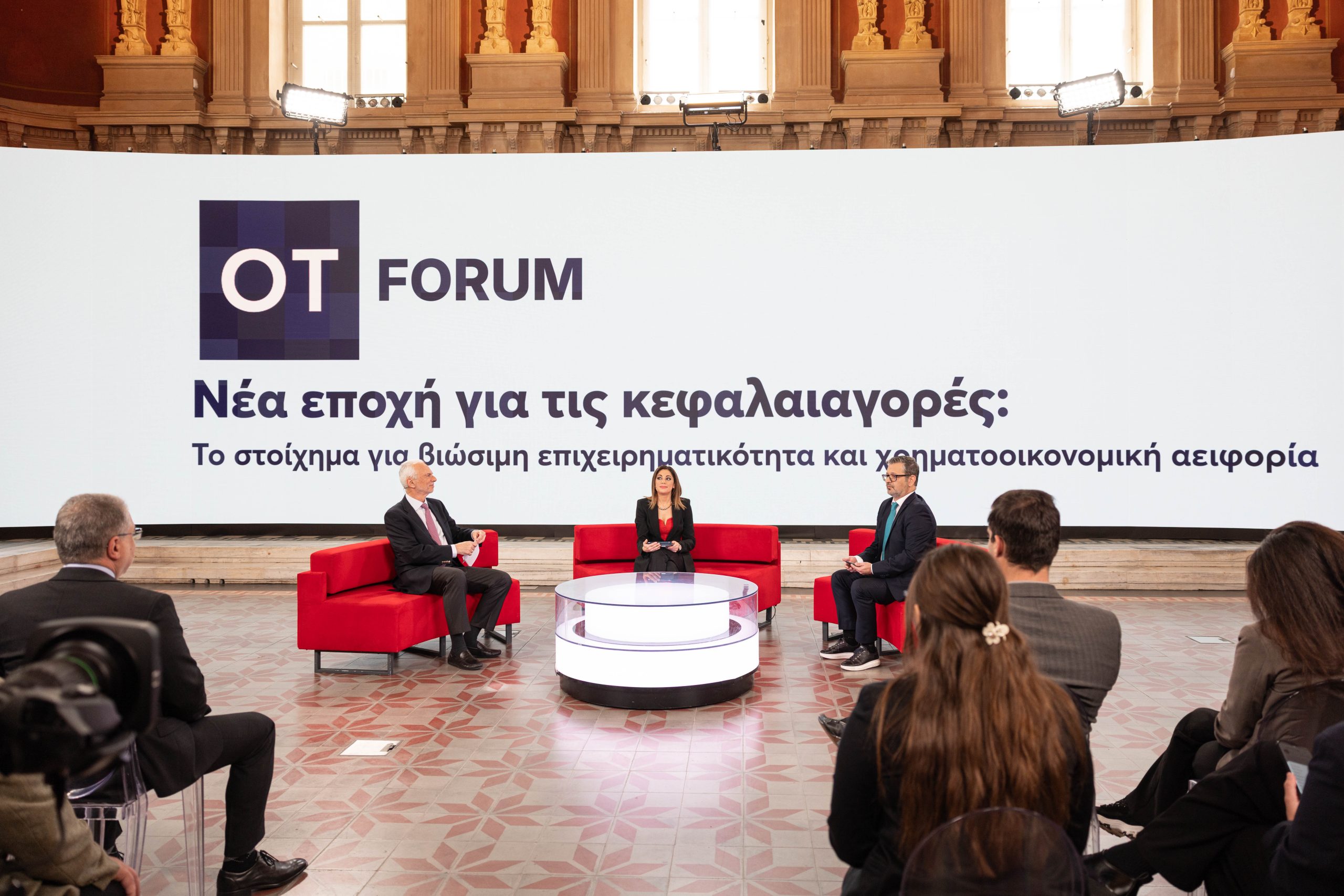Θεσμικοί επενδυτές, Ενέργεια, ΕΝ.Α και AI στο 5o OT FORUM – «Νέα Εποχή για τις Κεφαλαιαγορές»