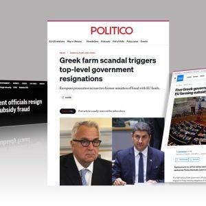 ΟΠΕΚΕΠΕ: Πρώτο θέμα σε μεγάλα ξένα Μέσα το σκάνδαλο και οι παραιτήσεις υπουργών