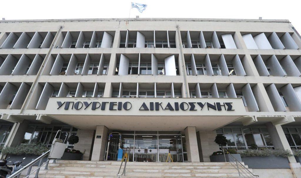 Αποκάλυψη in: Οσμή νέου σκανδάλου, αλά ΟΠΕΚΕΠΕ, με «εξυπηρέτηση ημετέρων» στο Υπουργείο Δικαιοσύνης