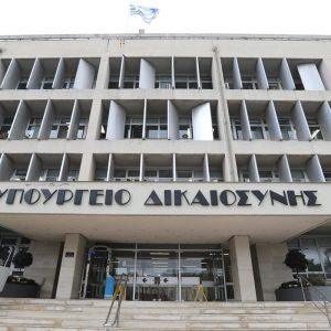 Αποκάλυψη in: Οσμή νέου σκανδάλου, αλά ΟΠΕΚΕΠΕ, με «εξυπηρέτηση ημετέρων» στο Υπουργείο Δικαιοσύνης