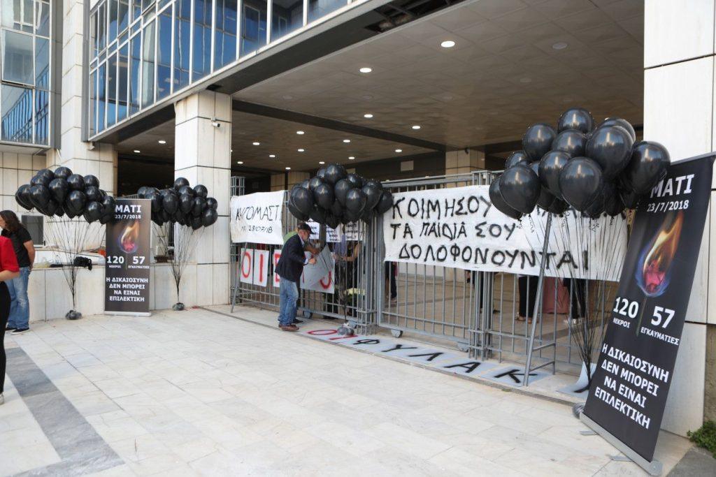Μάτι: Ένοχοι 10 κατηγορούμενοι στο Εφετείο για πλημμελήματα – Αντιδράσεις από τους συγγενείς των θυμάτων