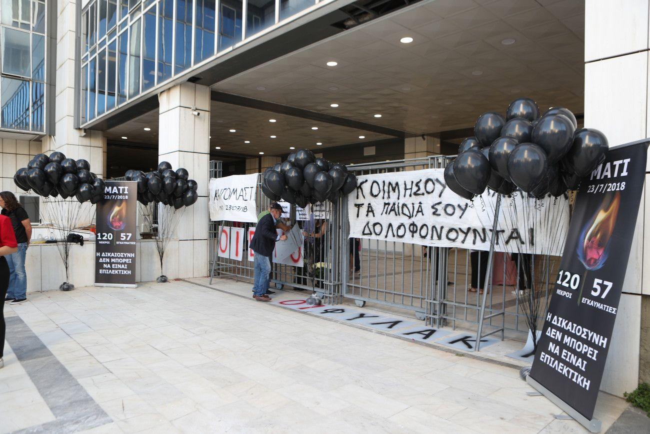 Μάτι: Ένοχοι 10 κατηγορούμενοι στο Εφετείο για πλημμελήματα – Αντιδράσεις από τους συγγενείς των θυμάτων