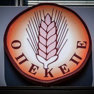 ΟΠΕΚΕΠΕ: Καταπέλτης η ευρωπαία εισαγγελέας για τους 7 – Ζήτησε την ενοχή τους