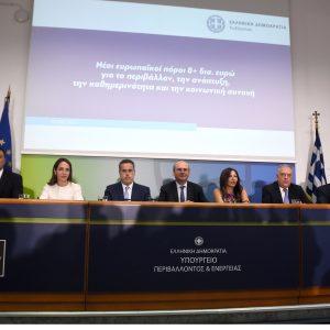 Ελληνική οικονομία: Ευρωπαϊκοί πόροι 8,1 δισ. ευρώ έως το 2032