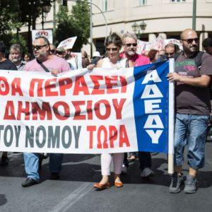AΔΕΔΥ: «Αιτία πολέμου» η κυβερνητική εξαγγελία για άρση μονιμότητας στο Δημόσιο