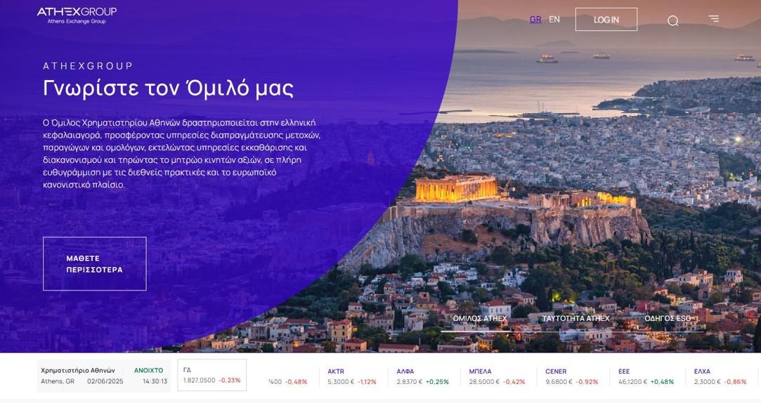 Χρηματιστήριο Αθηνών: Προσωρινή δυσλειτουργία στην ιστοσελίδα του ομίλου