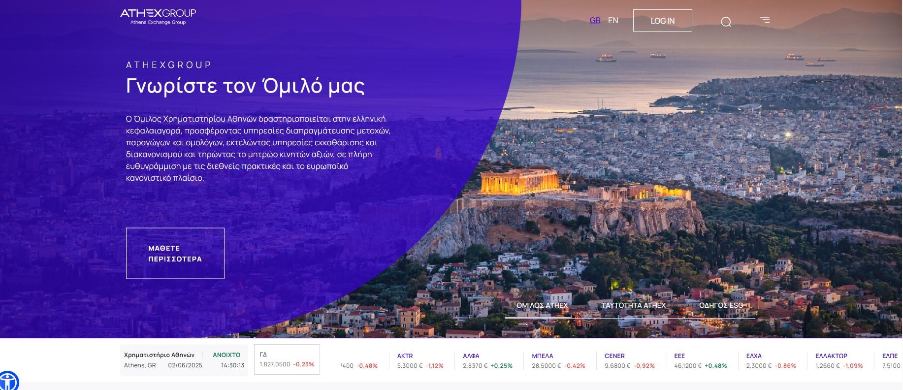 Χρηματιστήριο Αθηνών: Προσωρινή δυσλειτουργία στην ιστοσελίδα του ομίλου