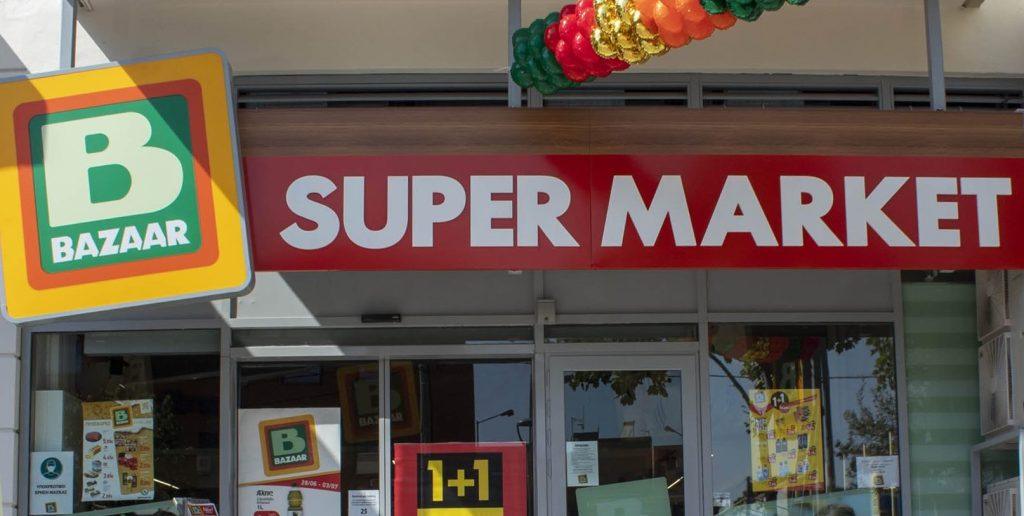 AVE: Αποκτά το 40% της αλυσίδας σούπερ μάρκετ Bazaar