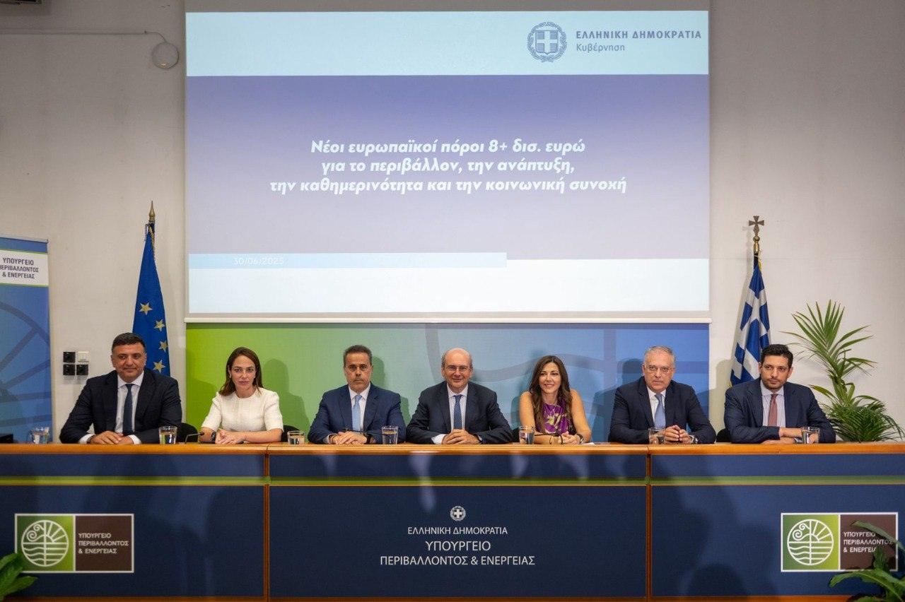 Ελληνική οικονομία: Ευρωπαϊκοί πόροι 8,1 δισ. ευρώ έως το 2032