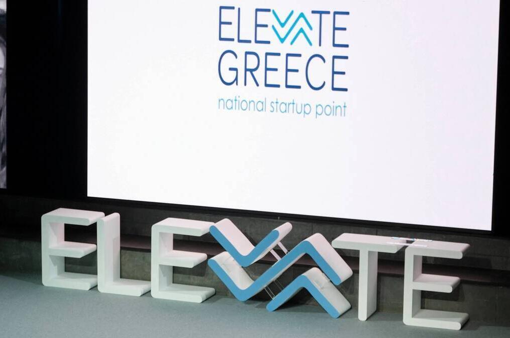 ΓΓΕΚ: Διεθνής διαγωνισμός για την αναβάθμιση λογισμικού της πλατφόρμας ELEVATE Greece
