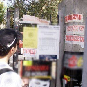 Μισθωτήρια: Προθεσμία 30 ημερών για την αποδοχή σε μισθωτές και συνιδιοκτήτες