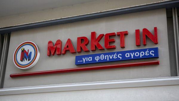 Market In: Στόχος εξαγοράς – Σε συζητήσεις με Retail & More