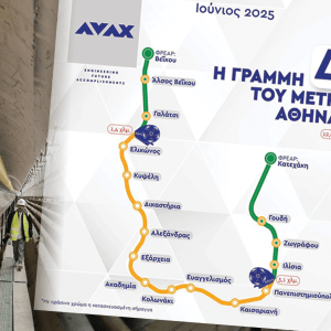 Όμιλος ΑΒΑΞ: Έτοιμη σήραγγα 1,4 χλμ κάτω από το Γαλάτσι – Η «Νίκη» κινείται προς Κυψέλη